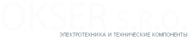 Okser s.r.o. - электротехника и технические компоненты